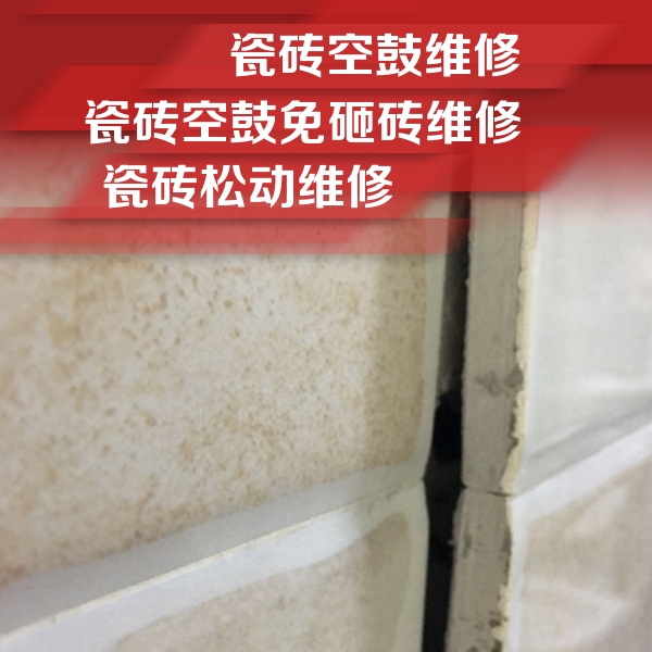 安庆瓷砖空鼓维修公司分享瓷砖胶薄贴法的具体操作步骤